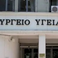 υγειας