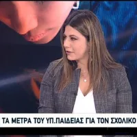 Σοφία Ζαχαράκη