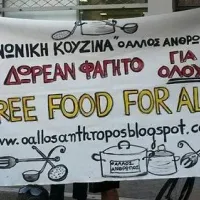 Ο άλλος άνθρωπος