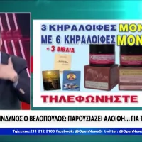 aloifi velopoulos