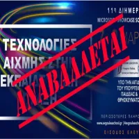 avgoulea linardatou