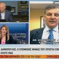 Αθανάσιος Δημόπουλος