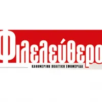 fileleftheros