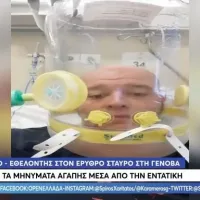 Γένοβα