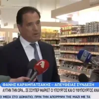 γεωργιάδης με κάρτα στα σούπερ μάρκετ