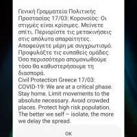 gr alert