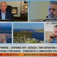 Ικαρία