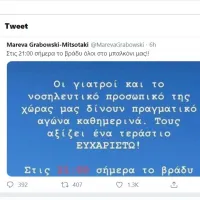 mareva