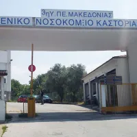 nosokomeio kastorias