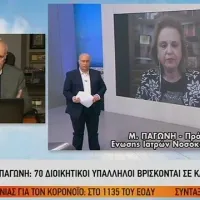 Μαρία Παγώνη