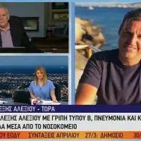Καλημέρα Ελλάδα