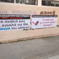 sepe ploumpidis