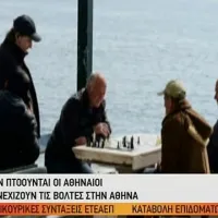 Σκάκι