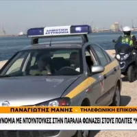 Παραλία στη Θεσσαλονίκη