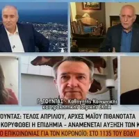 Γιάννης Τούντας