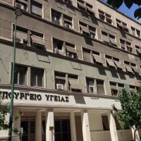 υπουργειό_υγείας