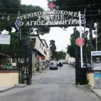 Άγιος Δημήτριος