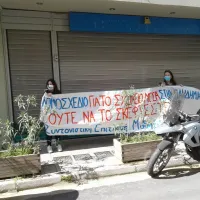Διαμαρτυρία εκπαιδευτικών