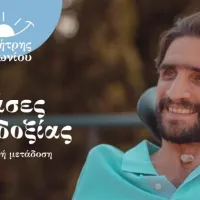 Δημήτρης Αντωνίου