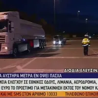 Διόδια