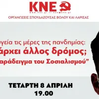 Εκδήλωση