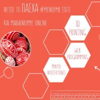 Εργαστήρι