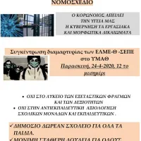 g_elme-th_afisaki_parastasis_24-41