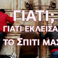 Χριστιανικά Σωματεία