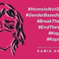 kamia anoxi