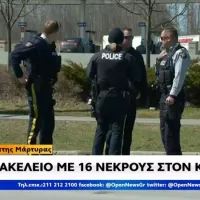 Καναδάς