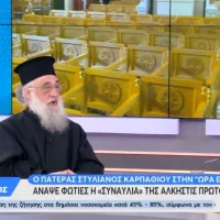 Πατέρας Στυλιανός Καρπαθίου