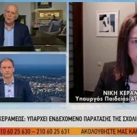 Νίκη Κεραμέως