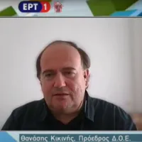 kikinis