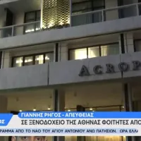 Ξενοδοχείο