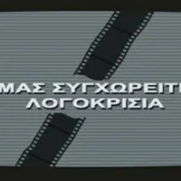 logokrisia