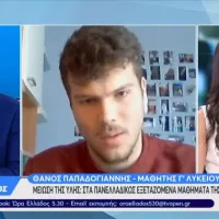 Μαθητής Γ' Λυκείου