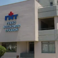 nosokomeio trikalon