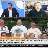 Ομογενείς