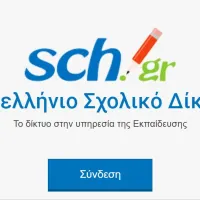 panellinio sxoliko diktio