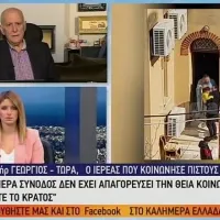Πατήρ Γεώργιος
