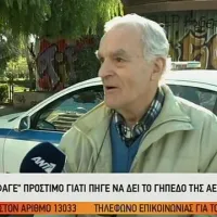 Πρόστιμο
