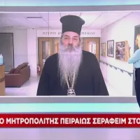 Σεραφείμ Πειραιώς