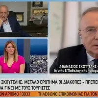 Αθανάσιος Σκουτέλης