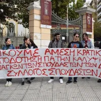 Σπουδαστές ΙΕΚ