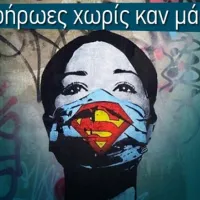 Υπερήρωας