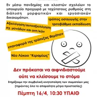 syntonistiko