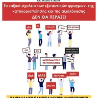 syntonistiko
