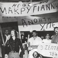 Το Μεγάλο μας Τσίρκο