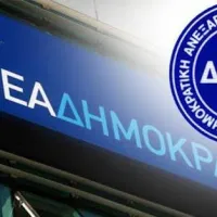 ΔΑΚΕ