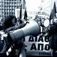 διαδήλωση εκπαιδευτικοί